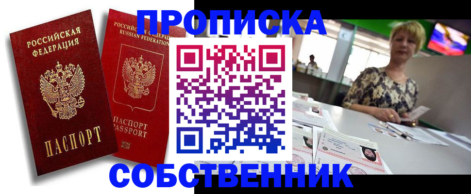 временная регистрация госуслуги в Сыктывкаре