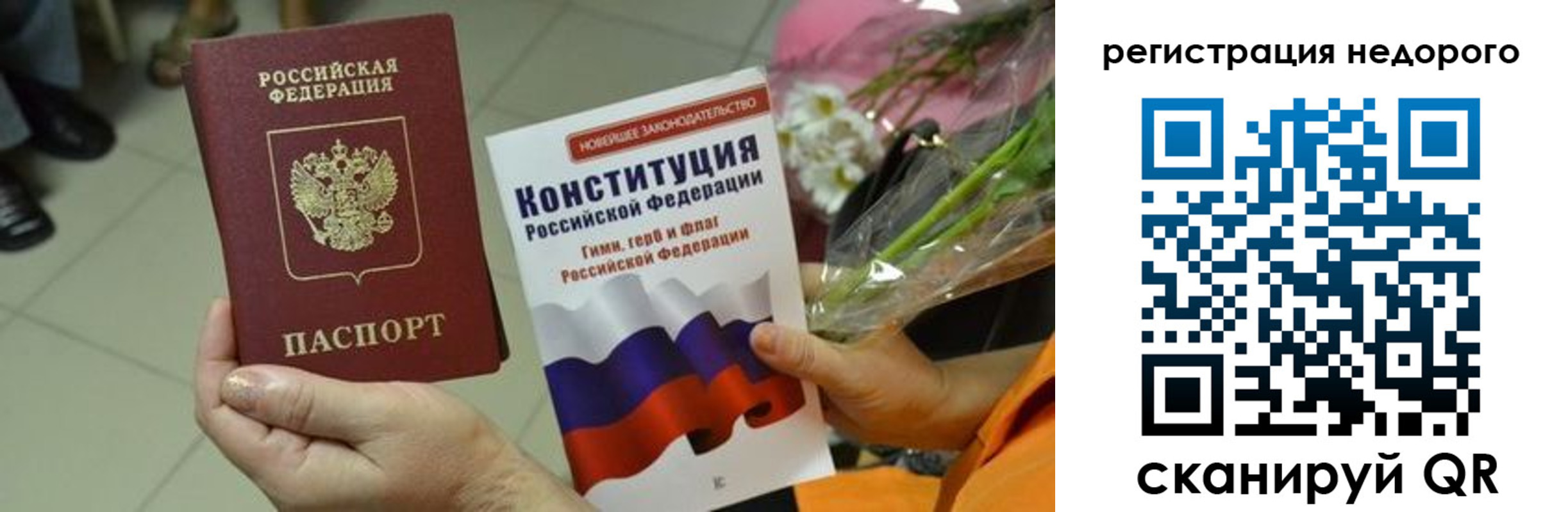 временная регистрация в квартире в Сыктывкаре