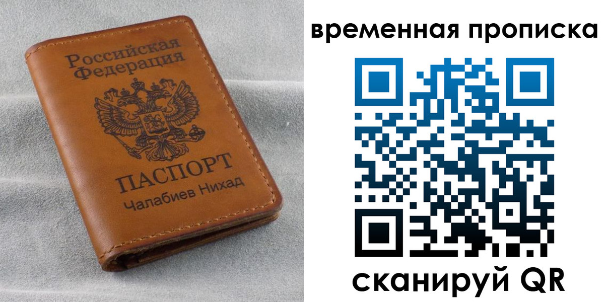 временная регистрация законно в Сыктывкаре
