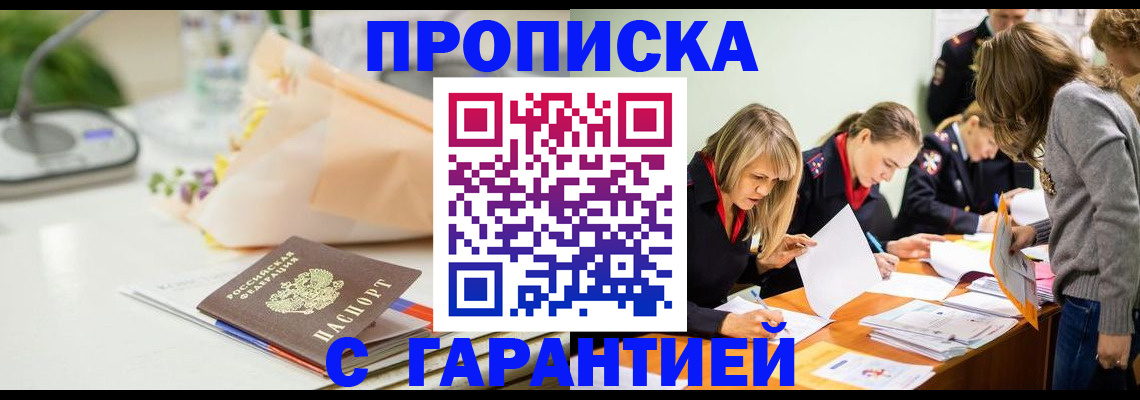временная регистрация 2025 в Сыктывкаре