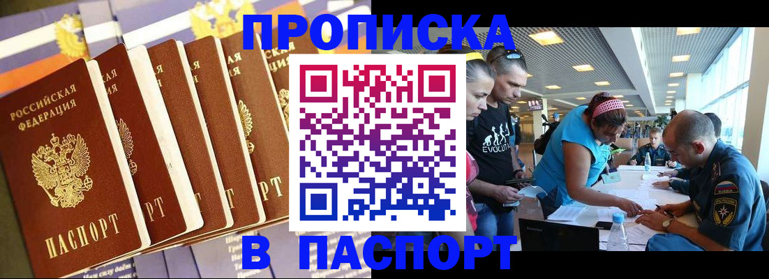 прописка для школы в Сыктывкаре