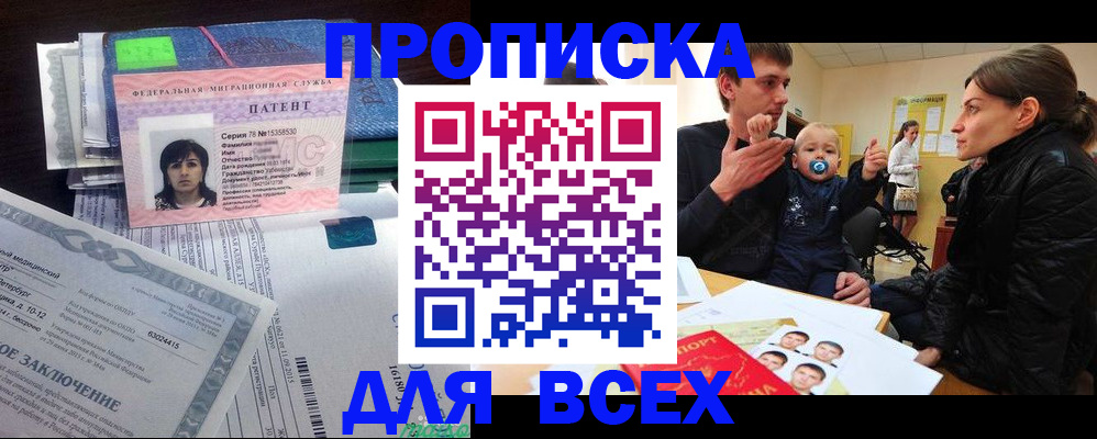 прописка регистрация в Сыктывкаре