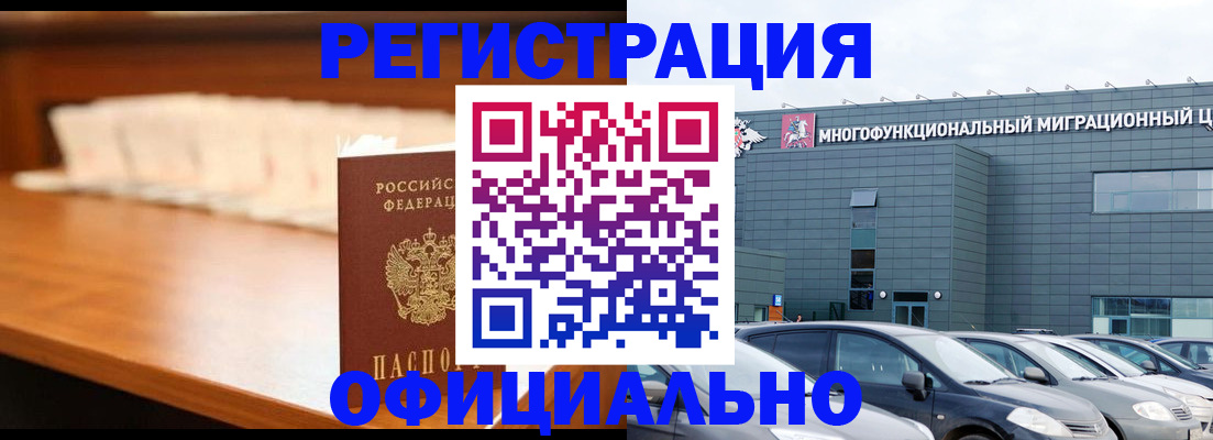 где прописаться в Сыктывкаре
