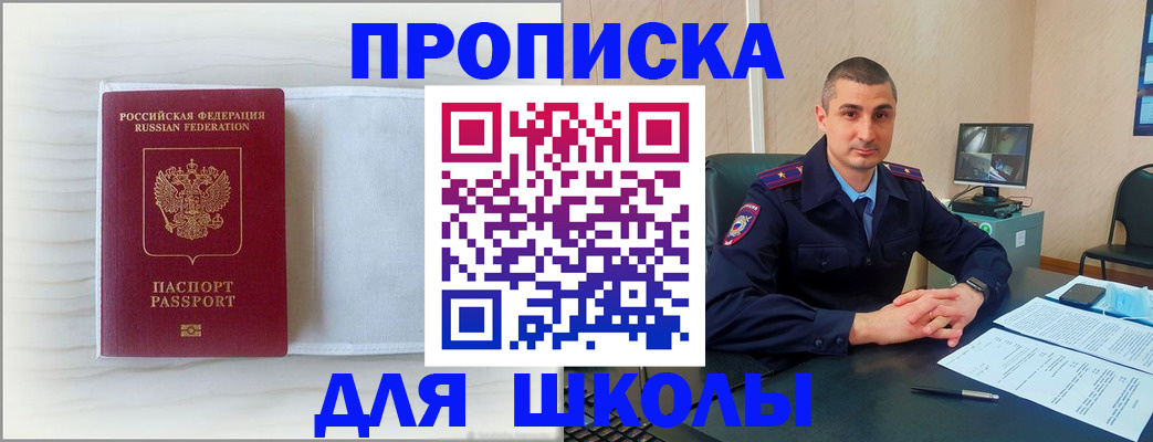 прописка регистрация в Сыктывкаре