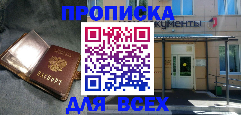 временная регистрация законно в Сыктывкаре