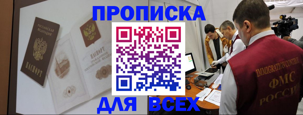 прописка для военкомата в Сыктывкаре