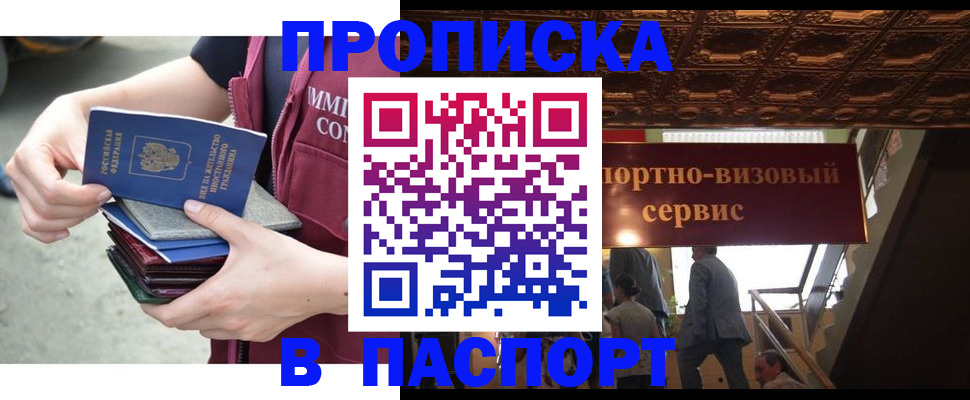 прописка иностранных граждан в Сыктывкаре