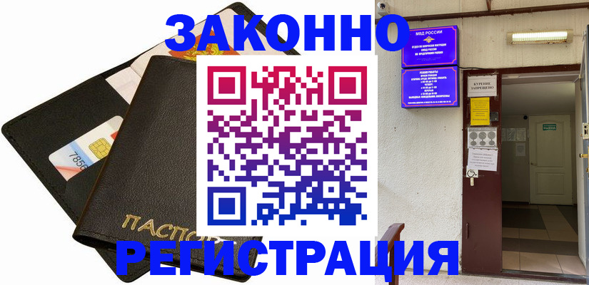 временная регистрация собственник в Сыктывкаре