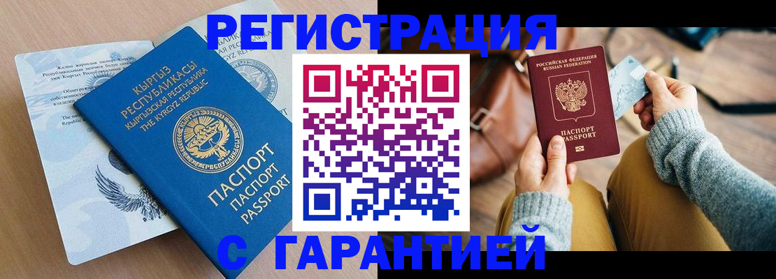 временная регистрация адрес в Сыктывкаре
