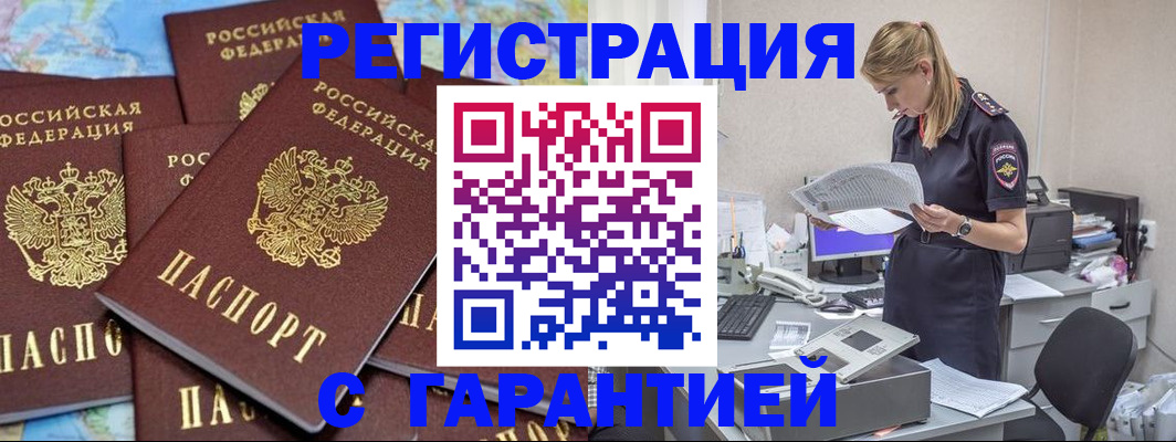 регистрация в Сыктывкаре