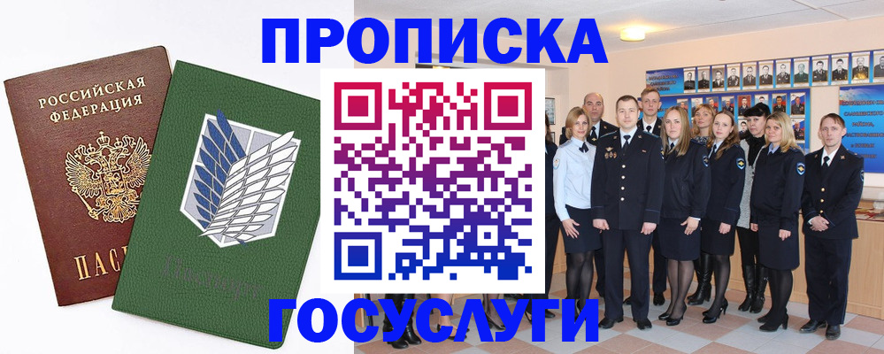 временная регистрация в Сыктывкаре