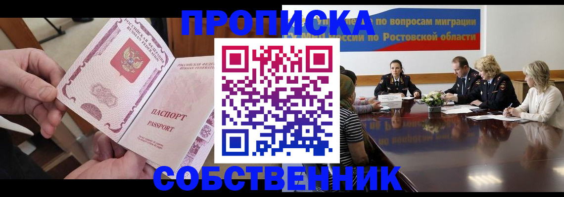 временная регистрация законно в Сыктывкаре